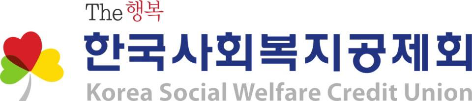 한국사회복지공제회